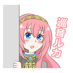 [LINEスタンプ] 巡音ルカ 敬語メッセージスタンプ 40個 