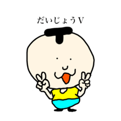 [LINEスタンプ] ぐうタラオ