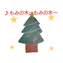 [LINEスタンプ] Merry  Christmas☆