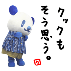 [LINEスタンプ] とことこ湘南・クックの日常スタンプ第2弾