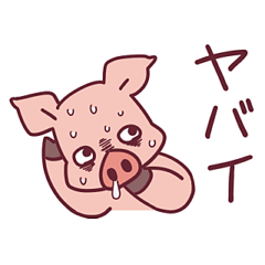 [LINEスタンプ] 語彙力を失った豚の画像（メイン）