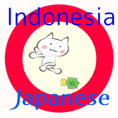 [LINEスタンプ] みんなのインドネシア語の画像（メイン）