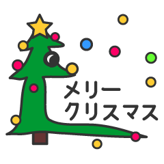 [LINEスタンプ] クリスマスツリーの横顔