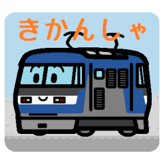 [LINEスタンプ] デフォルメ機関車の画像（メイン）