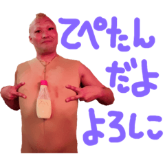 [LINEスタンプ] 私はてっぺたん 
