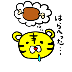 [LINEスタンプ] 毎日使える！ゆるとらちゃん 