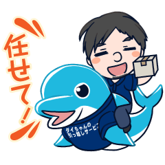 [LINEスタンプ] ダイちゃん スタンプ