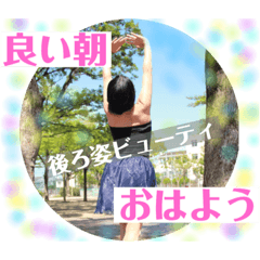 [LINEスタンプ] 後ろ姿ビューティで今日も元気に 