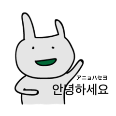 [LINEスタンプ] 한국어 ハングゴ 