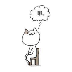 [LINEスタンプ] ねっこスタンプ 