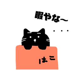 [LINEスタンプ] ひょっこりしたいねん 