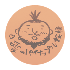 [LINEスタンプ] 愛のパイナップル妖怪