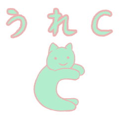 [LINEスタンプ] かわいいねこたちのスタンプ