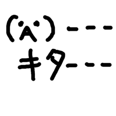 [LINEスタンプ] 顔文字ひねり