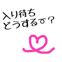 [LINEスタンプ] 追っかけ(入り待ち・出待ち)