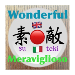 [LINEスタンプ] 二字熟語の英語とイタリア語 3