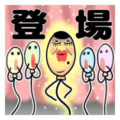 [LINEスタンプ] 面白いバルーン