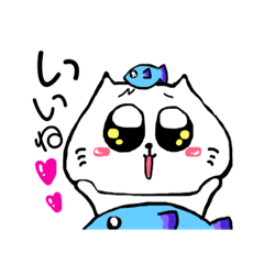 [LINEスタンプ] お魚とシロ猫さんスタンプ fetchpriority=high