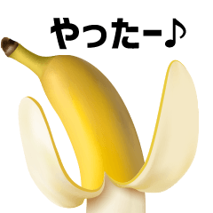 [LINEスタンプ] バナナの憂鬱