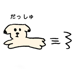 [LINEスタンプ] しゅなぷーのくぅちゃん 
