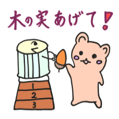 [LINEスタンプ] ペットボトルの将capくん ゲーム篇