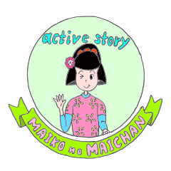 [LINEスタンプ] 舞子のまいちゃん アクティブ編 