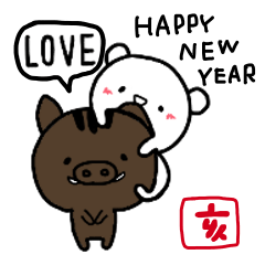 [LINEスタンプ] 新年あけましておめでとう！