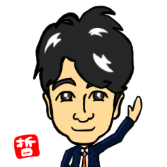 [LINEスタンプ] 哲のスタンプ