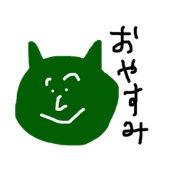 [LINEスタンプ] いろんないろのねこスタンプ 