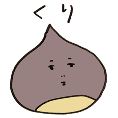 [LINEスタンプ] くりたち