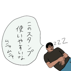 [LINEスタンプ] 寝言は寝て言うスタンプ