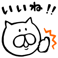 [LINEスタンプ] わりと使えるねこすたんぷ fetchpriority=high