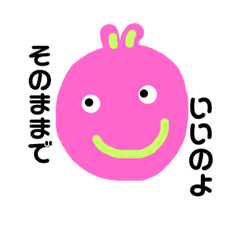 [LINEスタンプ] やさしいやつ 