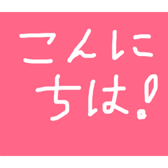 [LINEスタンプ] 便利なすたんぷ