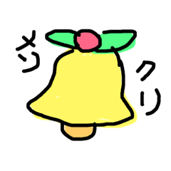 [LINEスタンプ] クリスマスのスタンプ 