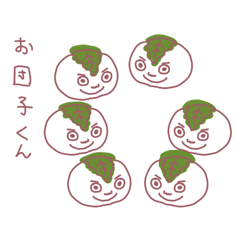 [LINEスタンプ] 「お団子くん」スタンプ2