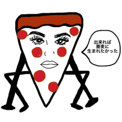 [LINEスタンプ] 出来れば蕎麦に生まれたかったピザの嘆き 