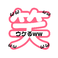 [LINEスタンプ] デカ文字 ひとこと付