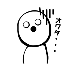 [LINEスタンプ] しらたま野郎の日常スタンプ 