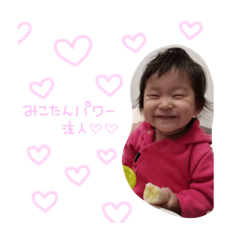 [LINEスタンプ] みこたんすたんぷ 