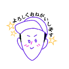 [LINEスタンプ] オレの 