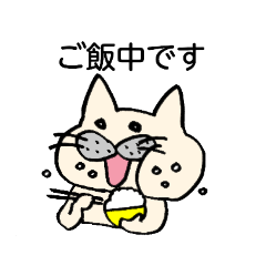 [LINEスタンプ] 猫枝さんのスタンプ「いま○○中です」 