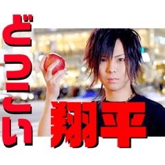 [LINEスタンプ] TOPDANDYどっこい翔平 