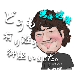 [LINEスタンプ] おてんちょスタンプ第2弾