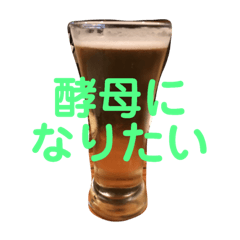 [LINEスタンプ] クラフトビールLOVE