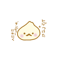 [LINEスタンプ] ゆるっと無表情。(にんにく編)