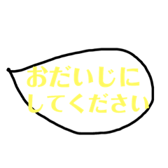 [LINEスタンプ] ふきだし医療事務用語スタンプ 