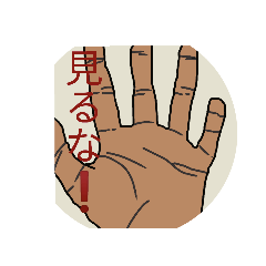 [LINEスタンプ] 体スタンプ fetchpriority=high