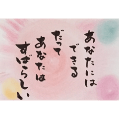 [LINEスタンプ] 癒やしのことば fetchpriority=high