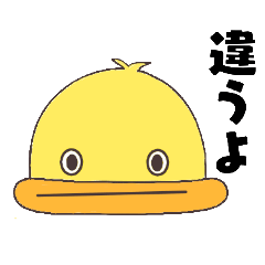 [LINEスタンプ] 知らん振りをする鴨 